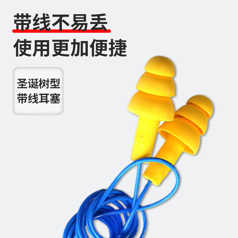 3M圣诞树型带线耳塞340-4004(SNR32dB)10副/包 单位:1包