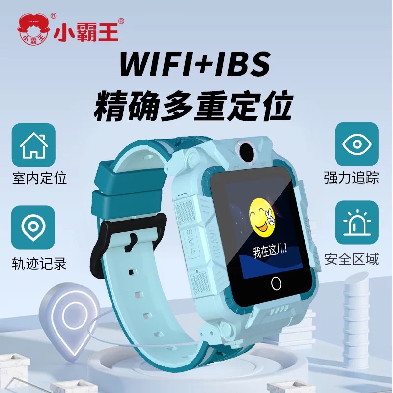 小霸王智能儿童电话手表H04全网通视频插卡通话双摄双摄可拆卸微聊支付定位拍照高清大图