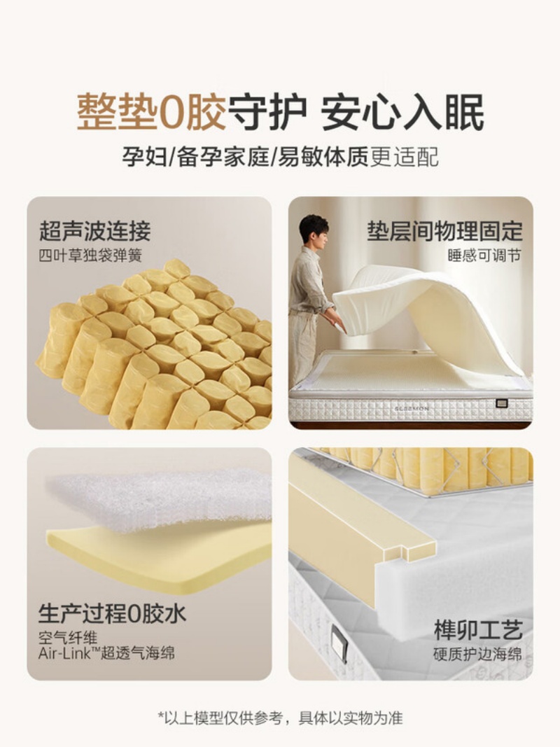 喜临门 - 净眠M60 四叶草0胶袋装弹簧空气纤维床垫软硬适中高清大图