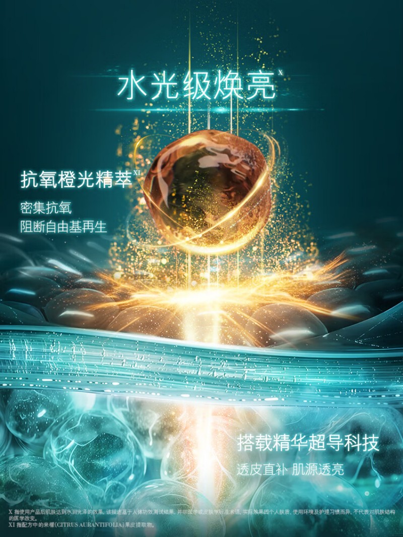 海蓝之谜(LA MER)修护焕新精萃水150ml精粹水精华液护肤品高清大图