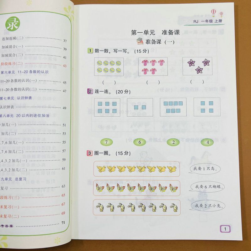 [苏教版]口算测试100分 四年级下 [正版]小学生10分钟口算测试100分一二三四五六年级上册下册数学人教版苏教版北师高清大图