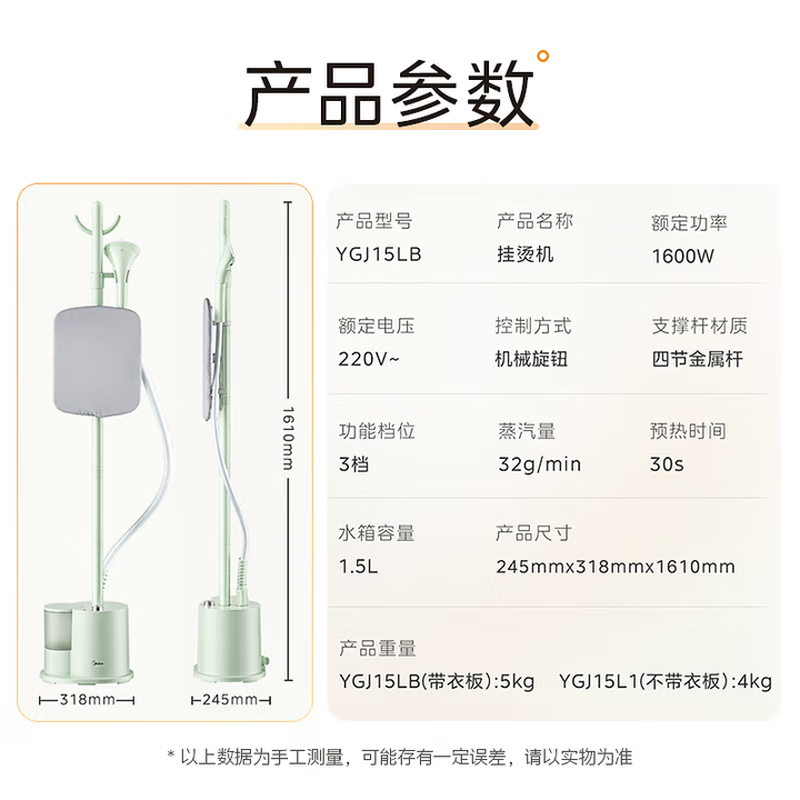 美的(Midea)挂烫机家用电熨斗蒸汽挂烫机熨烫机家用立式熨烫机小型服装店挂烫熨烫 YGJ15LB GM高清大图