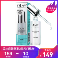 【宋茜同款】玉兰油(OLAY) 水光感小白瓶30ml 小白瓶方程式精华 平价小灯泡 PRO-X亮洁皙颜精华液 化妆品