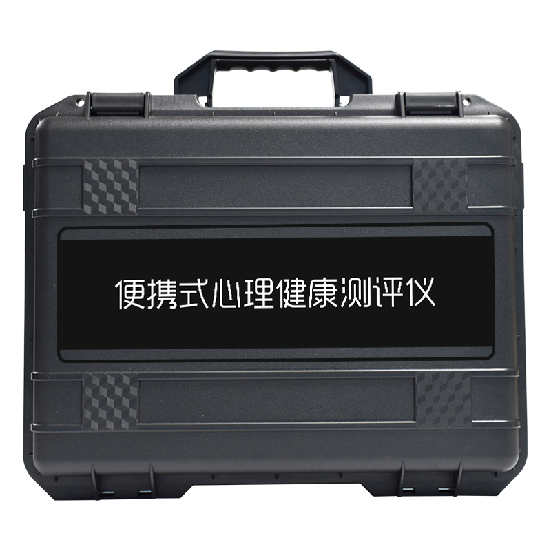伍贰伍WEW-DBPSY便携式心理健康测评仪心理应激即时评估训练工具