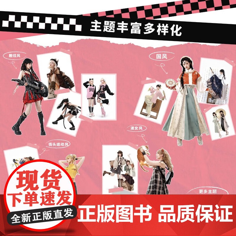 人物动态与造型参考素材图集 彼岸的水坑 著 艺术设计高清大图