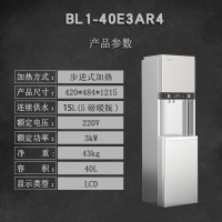 Gemi吉之美开水器商用步进式热水机大容量烧水全自动BL1-40E3AR4