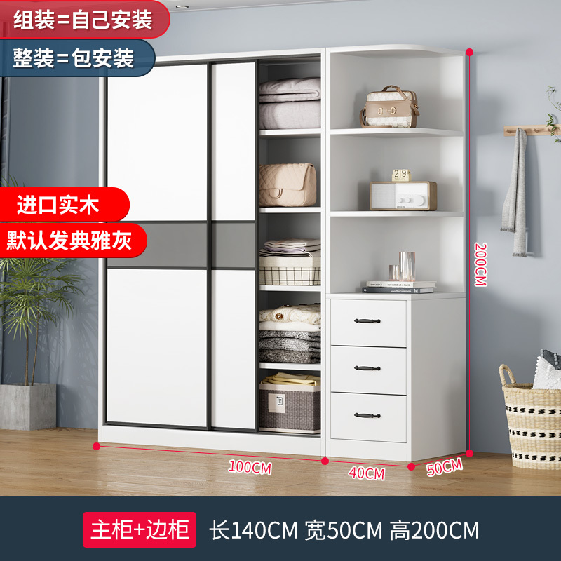 [家用款]可定制全实木衣柜家用卧室出租房用现代简约经济型储藏推拉门衣柜