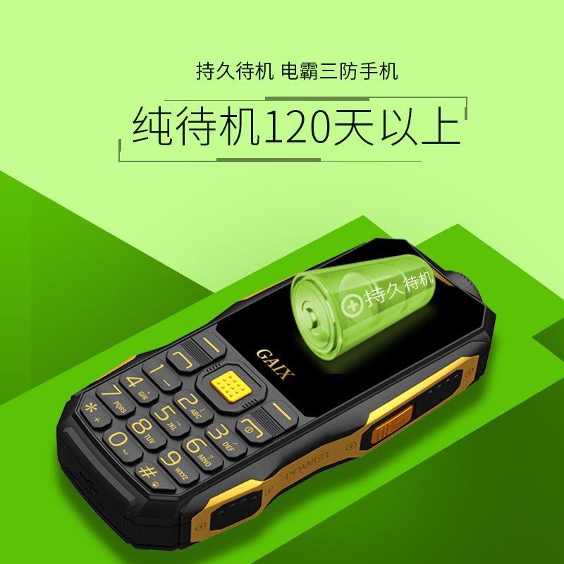 关爱心三防老人手机超长待机正品移动年手机大屏幕大字体大按键大声音学生手机备用机