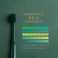 绿色1支(带盒带保护盖) Amortals尔木萄软毛牙刷 礼盒2支情侣色 宽头竹炭纤维保护牙
