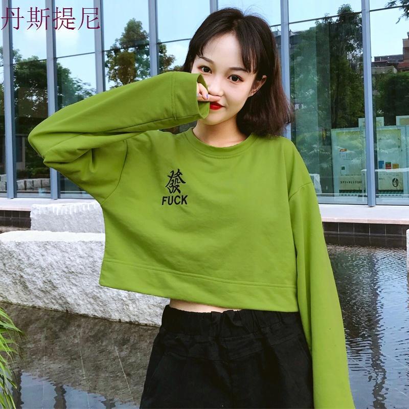 高腰卫衣2018新款女长袖韩版潮学生宽松bf漏肚脐慵懒风春秋薄短款