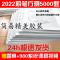 5本上册题本[送电子版答案 粉笔决战行测5000题公务员考试必刷国考省考联考真题库