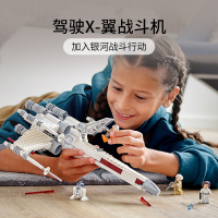 LEGO乐高 星球大战系列 卢克天行者X-翼战斗机75301玩具拼插积木9岁+粉丝收藏生日新年礼物