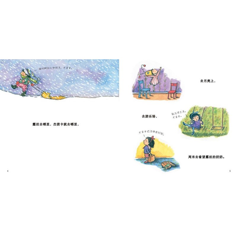 正版新书]杰茜卡凯文·汉克斯9787573602015高清大图