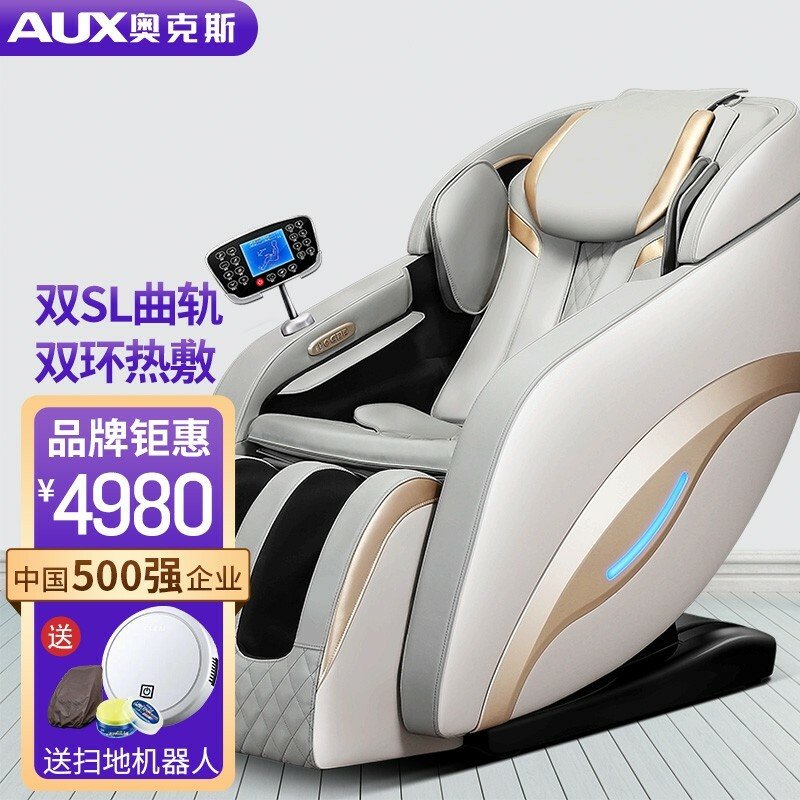 (aux)按摩椅负氧离子劲感机芯电动家用全身多功能太空豪华星际舱 星际