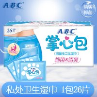 [ABC旗舰店]ABC卫生湿巾私处清洁护理女性湿纸巾房事抑菌26片掌心包可冲马桶
