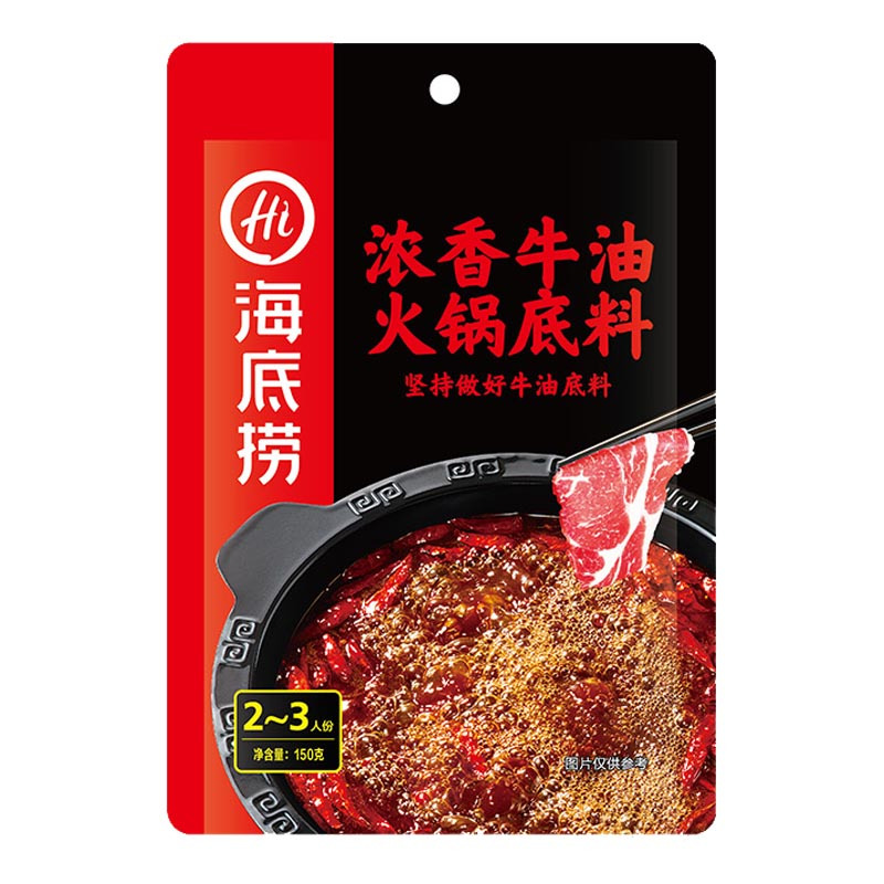 海底捞 浓香牛油火锅底料 150g 袋装 浓香麻辣 调味品调味料 火锅料麻辣烫冒菜串串调料 精选牛油 浓香十足
