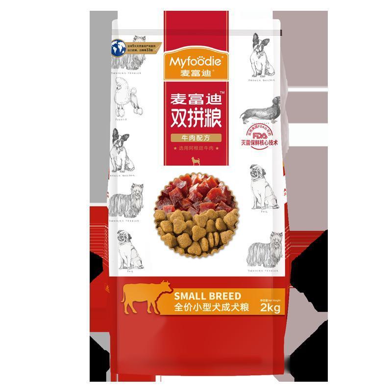 麦富迪狗粮 [牛肉双拼粮肉粒含肉量90%]通用型成犬泰迪贵宾法比熊博美柴犬雪纳瑞金毛边牧哈士奇小型犬 小型犬牛肉粮2kg