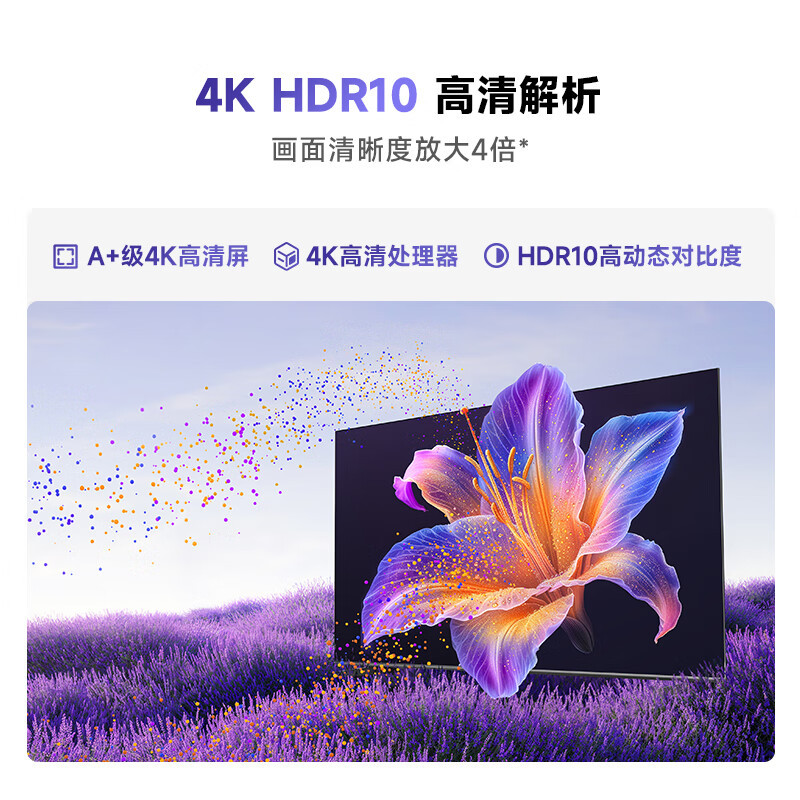 Vidda 海信电视58英寸 R58 2025款 120Hz高刷 2+32G 4K智能液晶游戏电视58V1ND-R