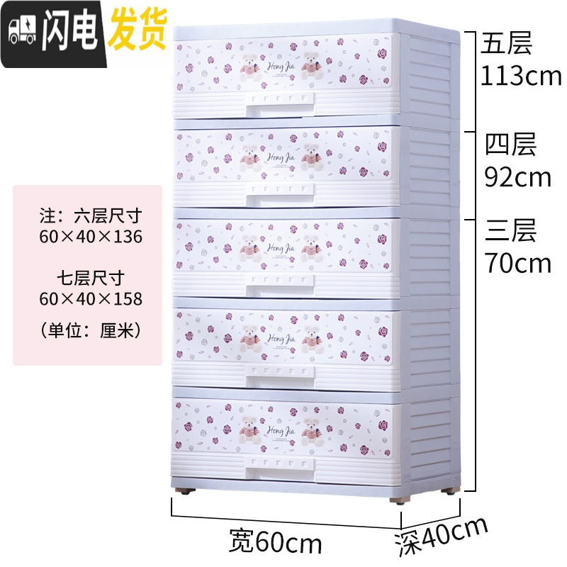 三维工匠抽屉式收纳柜子儿童简易衣柜五斗柜婴儿宝宝储物柜多层收纳柜 60面宽碎花熊【蓝色】6层