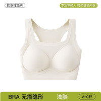 7A抑菌特调粉底液无痕内衣女软支撑无钢圈背心式文胸运动美背胸罩 XXL/90ABC145-165斤 轻奢浅肤【宽肩带/7A抑菌/白T不透】