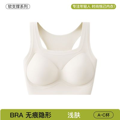 7A抑菌特调粉底液无痕内衣女软支撑无钢圈背心式文胸运动美背胸罩 XXL/90ABC145-165斤 轻奢浅肤【宽肩带/7A抑菌/白T不透】
