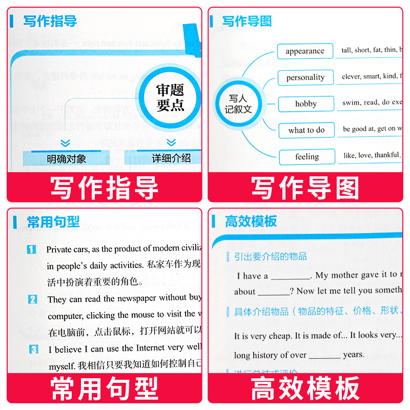 带音频·全两册[入门篇+提高篇] 初中通用 [正版]带音频初中英语作文中考满分作文大全人教版初一二三七八九年级初中生高分高清大图