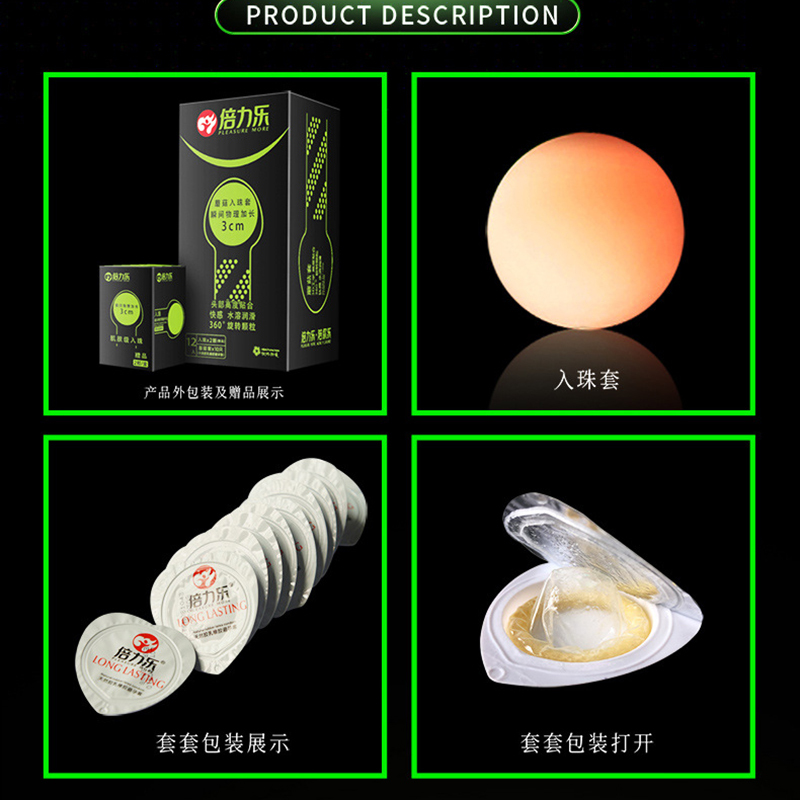 倍力乐入珠避孕套柔珠带球情趣男用异形避y安全套子byt女高潮tt+纤薄装+浮点装