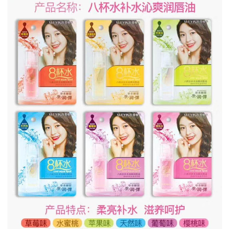 润唇油滚珠式无色透明液体唇膏走珠润口油女士保湿滋润补水防干裂滚珠式润唇油