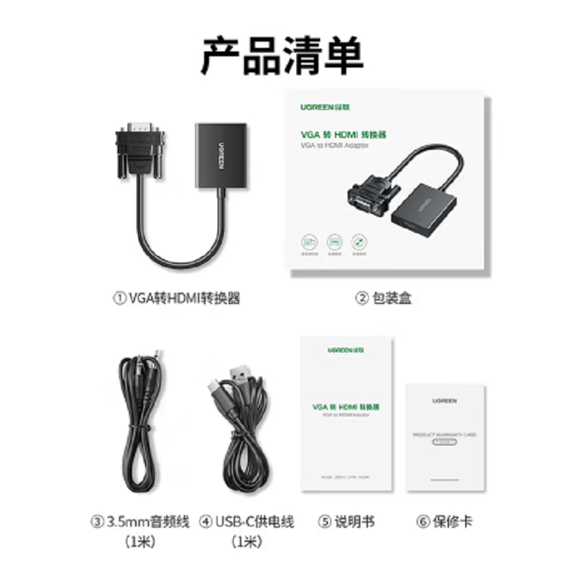 绿联 CM513 VGA转HDMI 视频线转换器 黑 50945高清大图