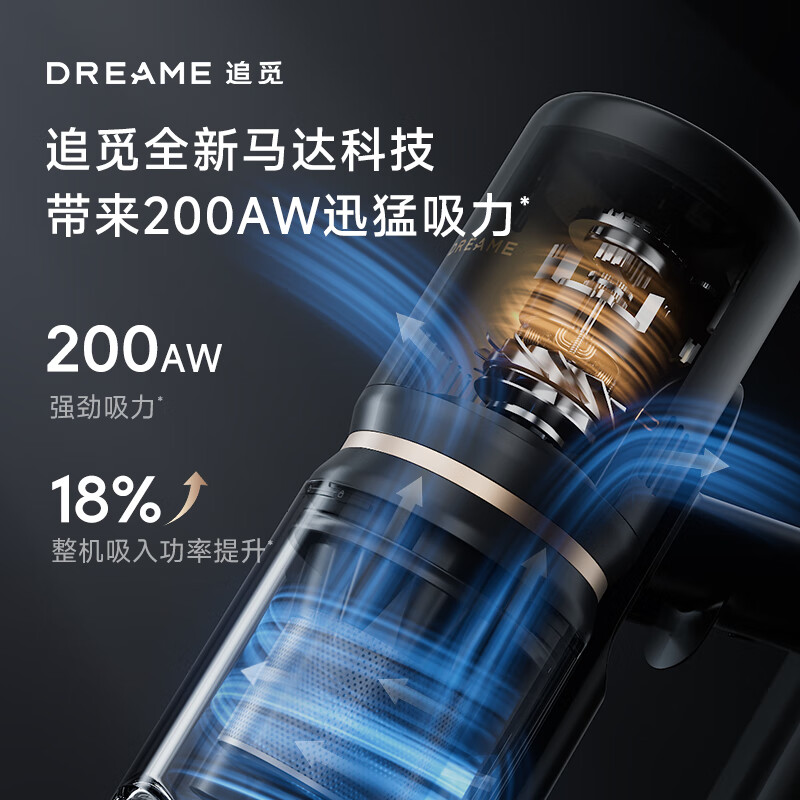 追觅(DREAME) 吸尘器Z20 Station增强版高清大图
