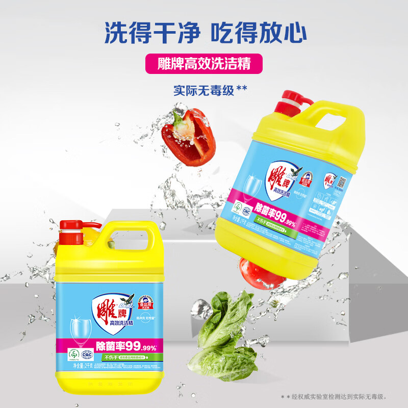 雕牌洗洁精高效无磷除菌去油快易冲洗无残留果蔬餐具通用2kg高清大图