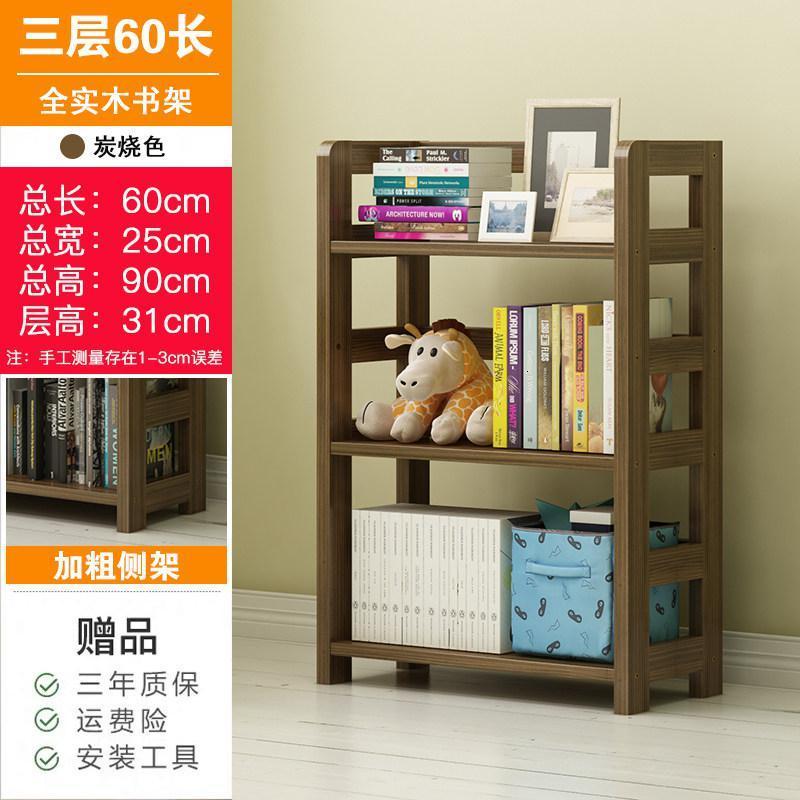 森美人书架置物架全实木落地现代简约家用桌面上学生简易多层儿童小书柜 无漆碳烤色三层60长