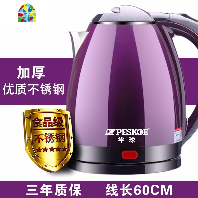 封后电水水壶家用保温304不锈钢快壶自动断电烧水壶电热煮茶水壶 2升紫色[304食品级]二年换新 2L(含)-3L(不含