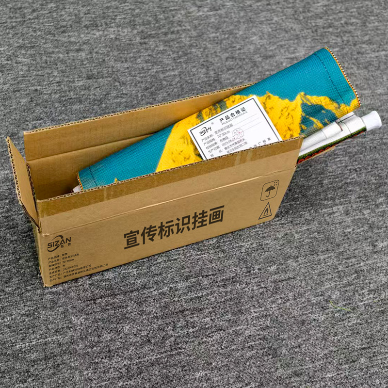 斯赞 宣传标识挂画 70*30cm 个高清大图