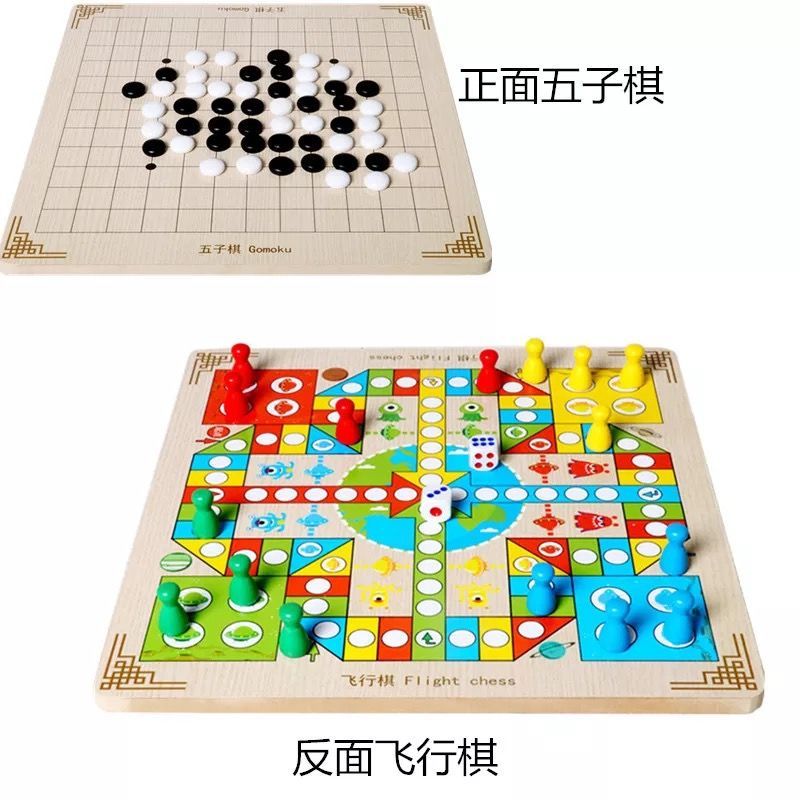 跳棋飞行棋五子棋斗兽棋桌面游戏多功能成人棋儿童益智木制玩具 二合一飞行棋+五子棋（送备用棋子）