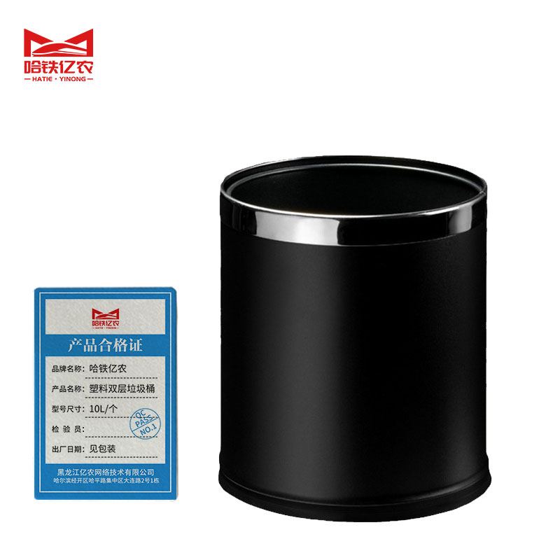 哈铁亿农 塑料双层垃圾桶10L/个高清大图