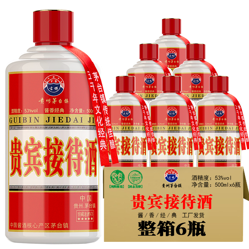 猛酱酱香型白酒53度原浆贵宾接待酒6瓶