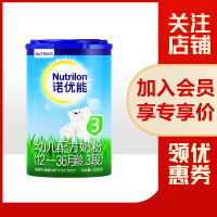 [21年产]诺优能Nutrilon3段800克(12-36个月)幼儿配方奶粉原装进口中文版新包装