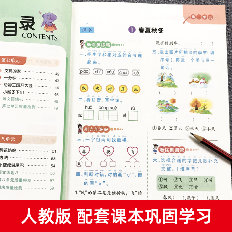 [3本推荐]人教版同步语文+数学+英语 -3下 [正版]小学全程培优同步训练人教版一年级二年级三年纪四五六年级下册语文数高清大图