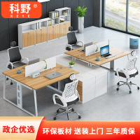 科野 现代简约组合屏风办公桌职员桌钢架工作卡位电脑桌含柜 面对面四人位(不含椅)