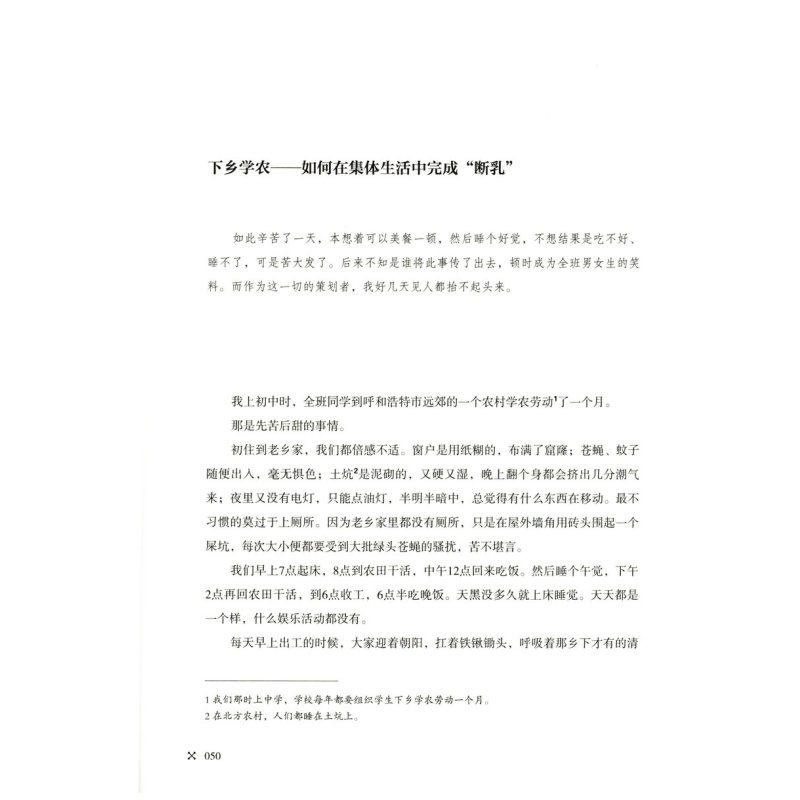 [正版图书]4本39 没有人能使你孤独 岳晓东哈佛心理学博士的成功励志心灵修养书籍登天的感觉心理咨询基本功技术情绪免