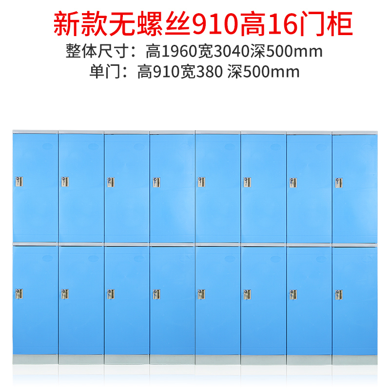 尔迈 ABS塑料更衣柜健身房防水储物柜学生书包柜员工更衣室彩色衣柜 380*910*500