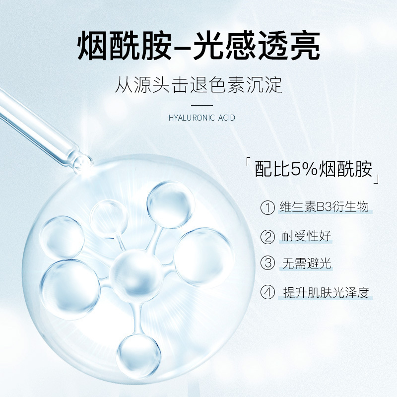慕斯女孩烟酰胺保湿喷雾补水保湿滋润护肤品[100ml]-音