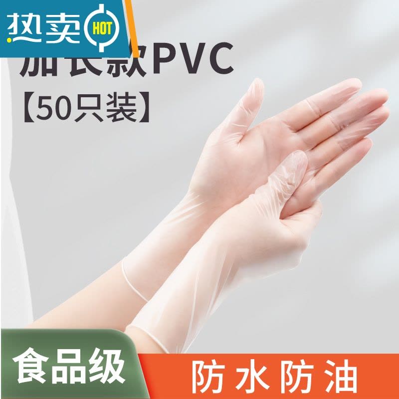 敬平手套pvc专用揉面烘焙做饭家务厨房洗碗耐用防水薄款 食品级专用手套[加长款50只/袋] L图片