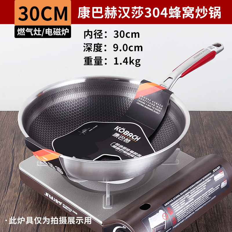 德国康巴赫店第四代汉莎炒锅家用304不锈钢蜂窝不粘锅电磁炉 30CM[304炒锅 无盖 无耳]高清大图