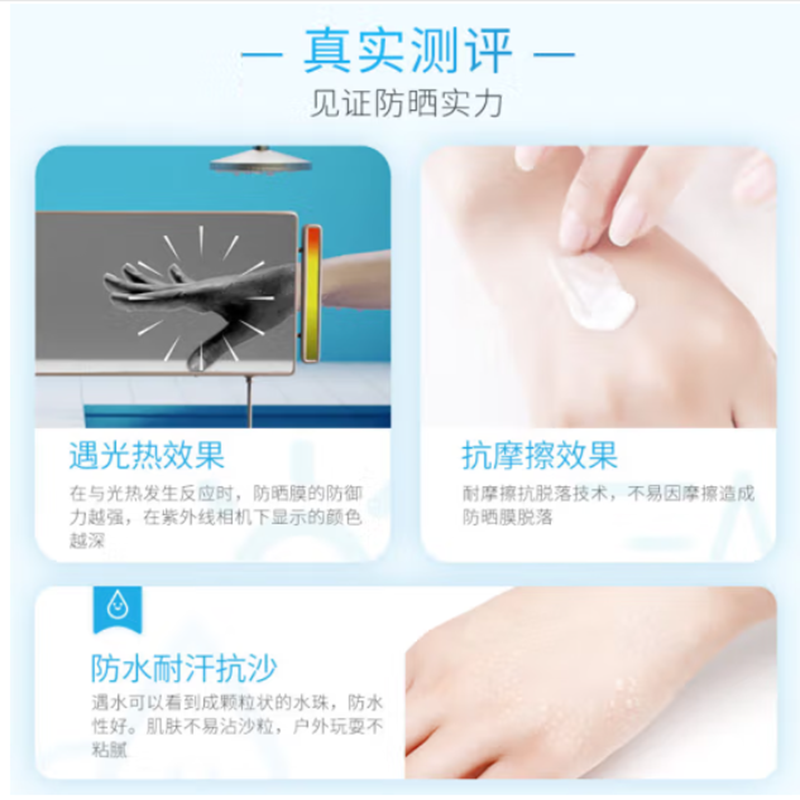 安热沙 小金瓶防晒乳60ml高清大图