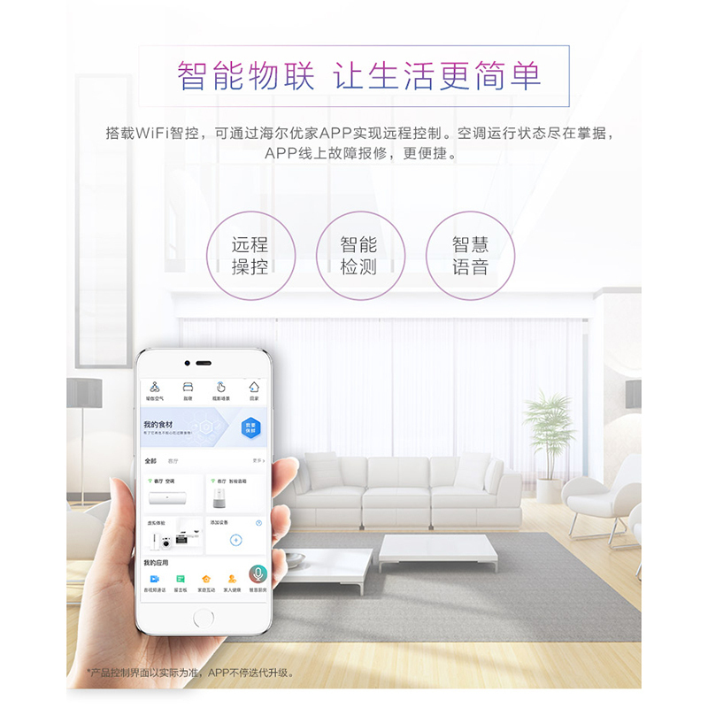 海尔空调(Haier)3匹 新1级能效 大风量 除菌自清洁家用空调柜机KFR-72LW/28TAA81U1(浅砂金)套机
