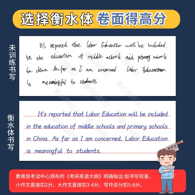 [考研综合3册装]考研政治+英语范文+英语素材 [正版]2025新版考研英语字帖衡水体高分写作范文学硕历年真题专硕政治考