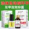 [美康净]灰指甲特效液增厚灰甲亮甲去灰指甲专用抑菌液增长液 单瓶抑菌液