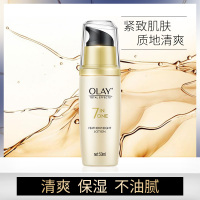 Olay/玉兰油多效修护精粹乳50ml 补水保湿 清爽滋润紧致护肤乳液